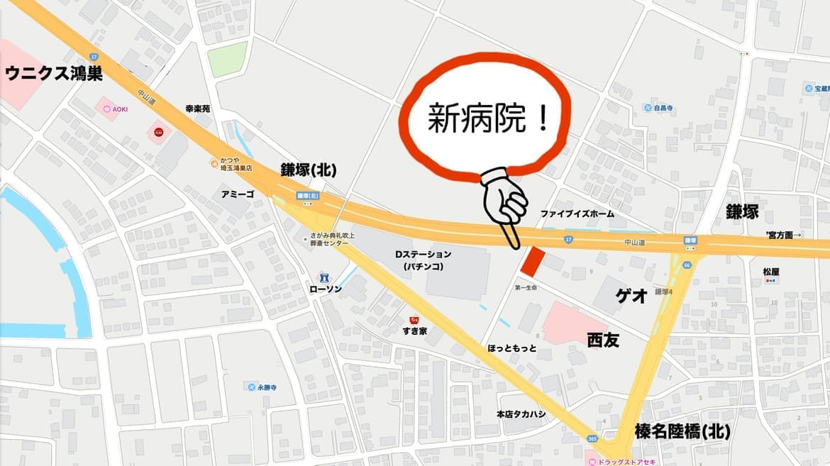 新病院までの全体地図